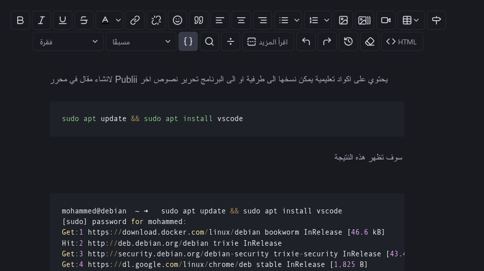محرر مقالات بووبلي
